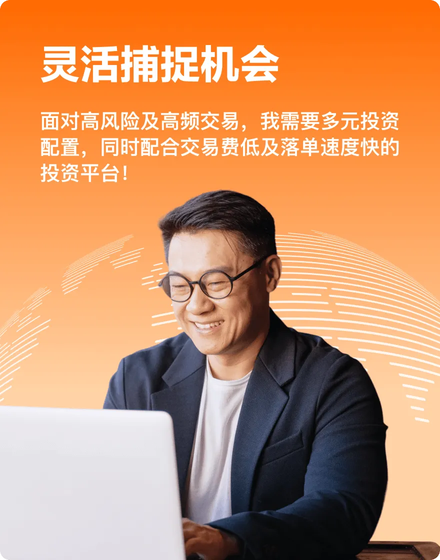 多元化分散投资